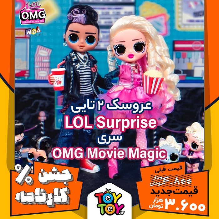 toytoy.irinstagram on Pinno 👩🏼🧒🏻👩🏼🧒🏻 با "Tough Dude" و "Pink Chick"