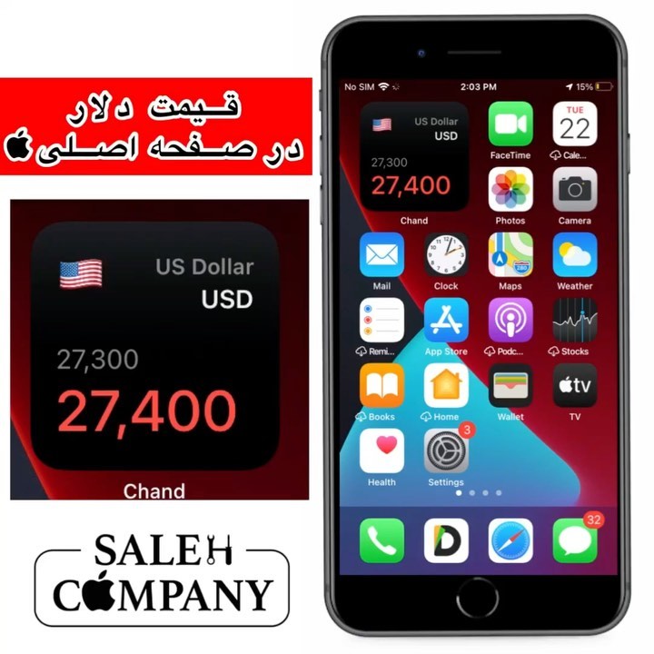 Ios On Pinno