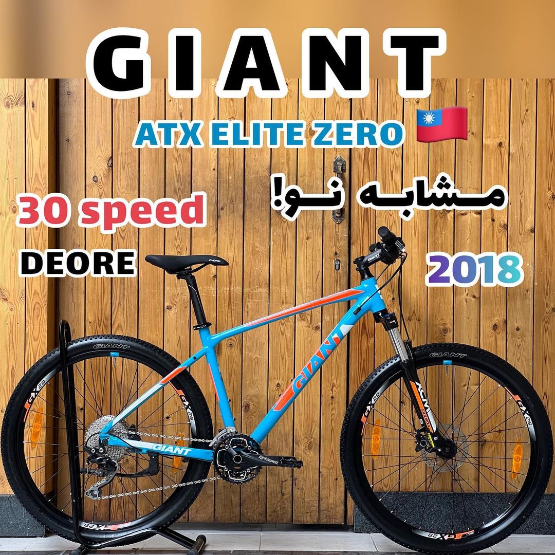 giant atx elite 0 2020