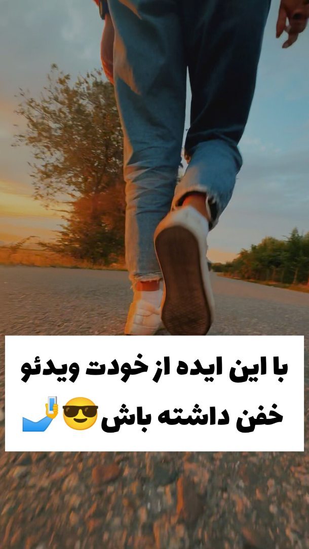 niftygraphy instagram on Pinno با این ایده از خودت یه ویدئو خفن داشته ب