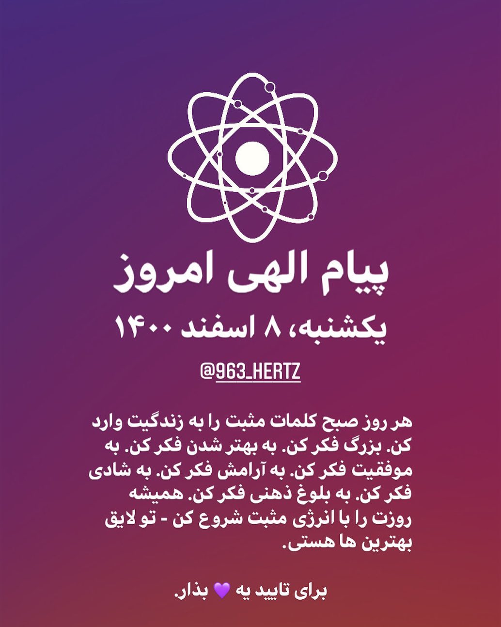 963-hertz-instagram-on-pinno
