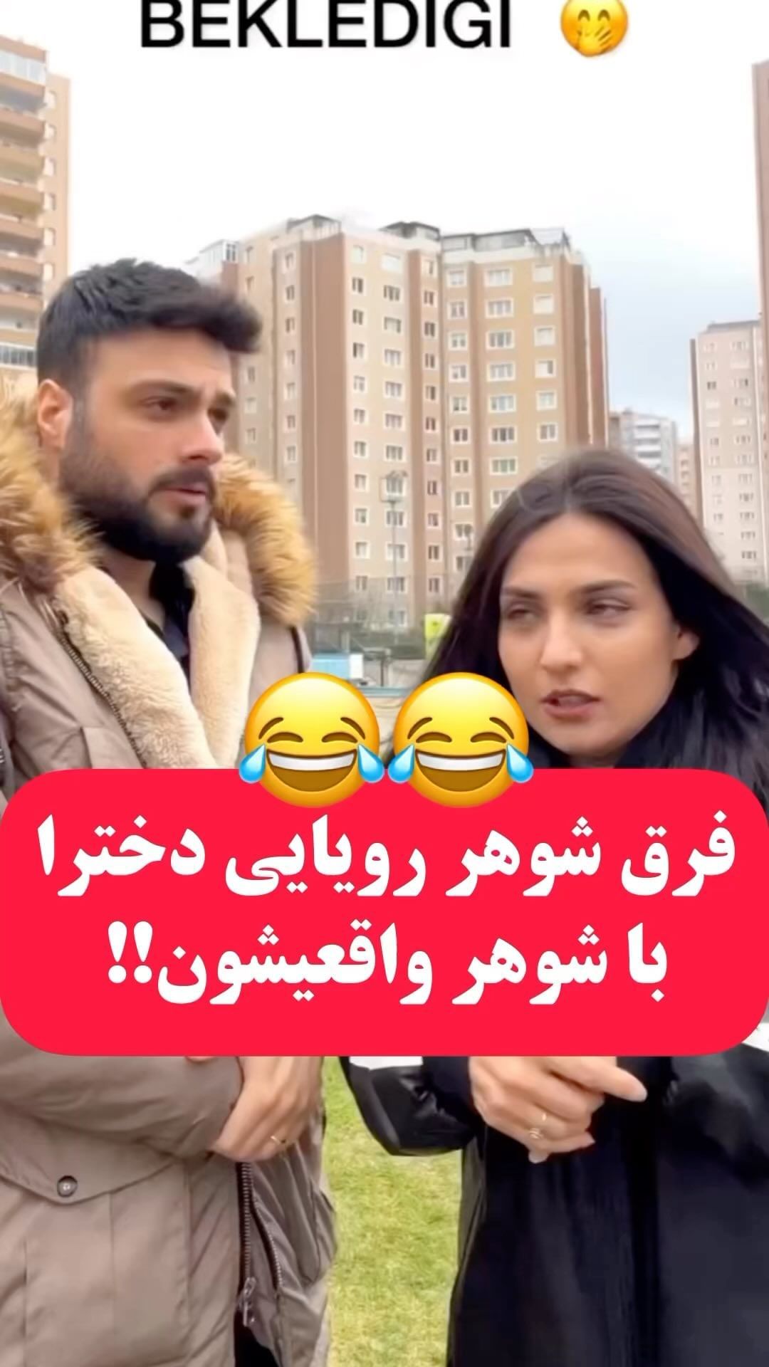 Lovesvideo Instagram On Pinno بفرست بره😂😂😂🤦🏻‍♀️ ️ 🎵 امیر رشوند تنها