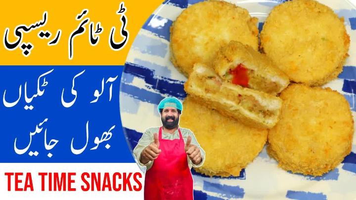 Baba Food Rrc@youtube On Pinno: Easy Tea Times Snacks Recipe 