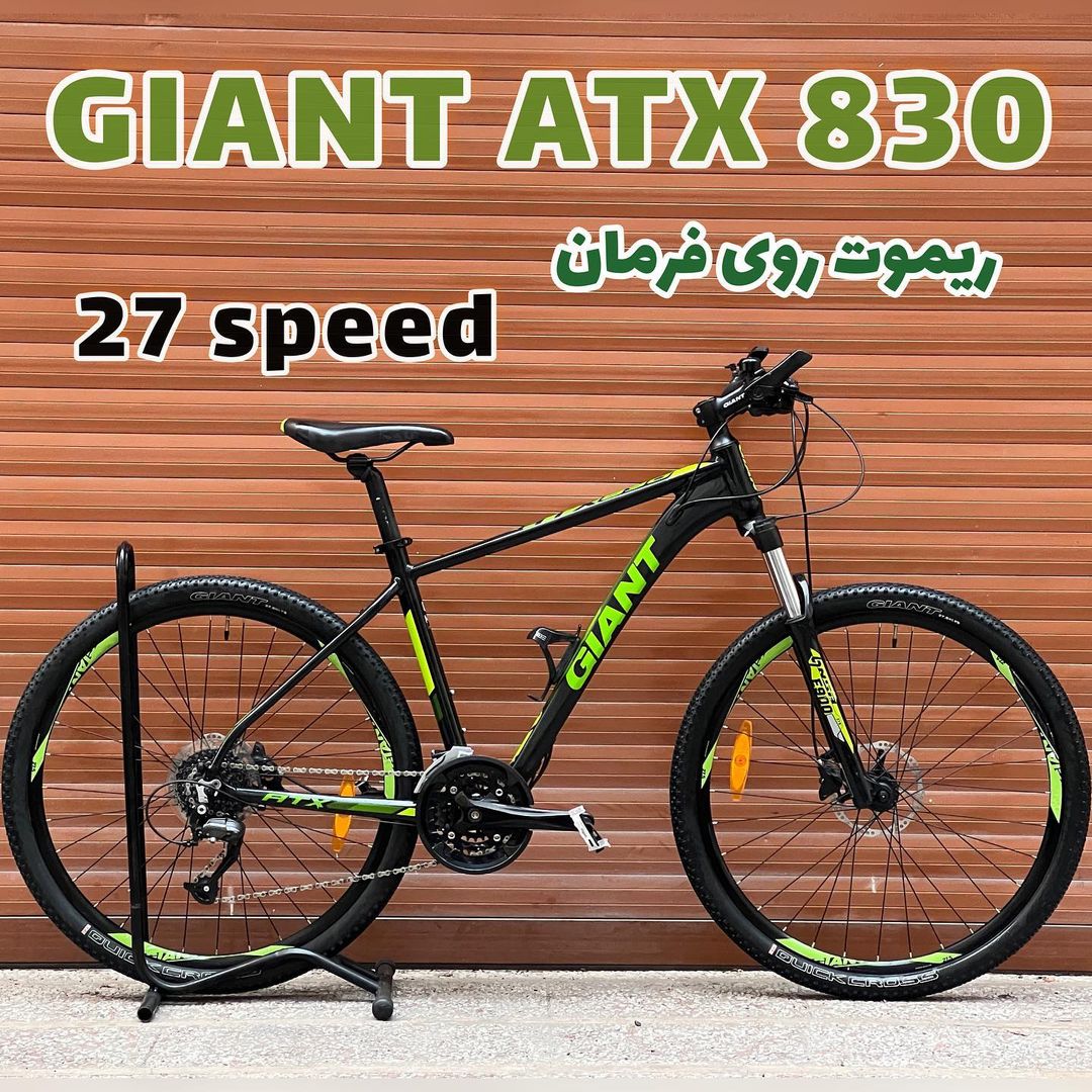 Giant discount atx 830