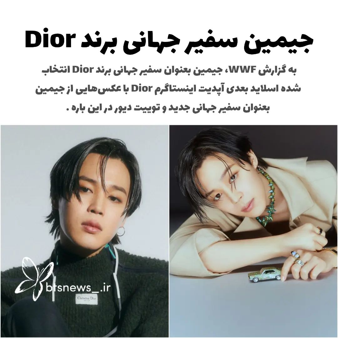 bora (rest) on X: .@Dior IG story: a personalized invite for Jimin to the  men's show @BTS_twt #BTS #방탄소년단 #JIMIN #JIMINxDIOR   / X