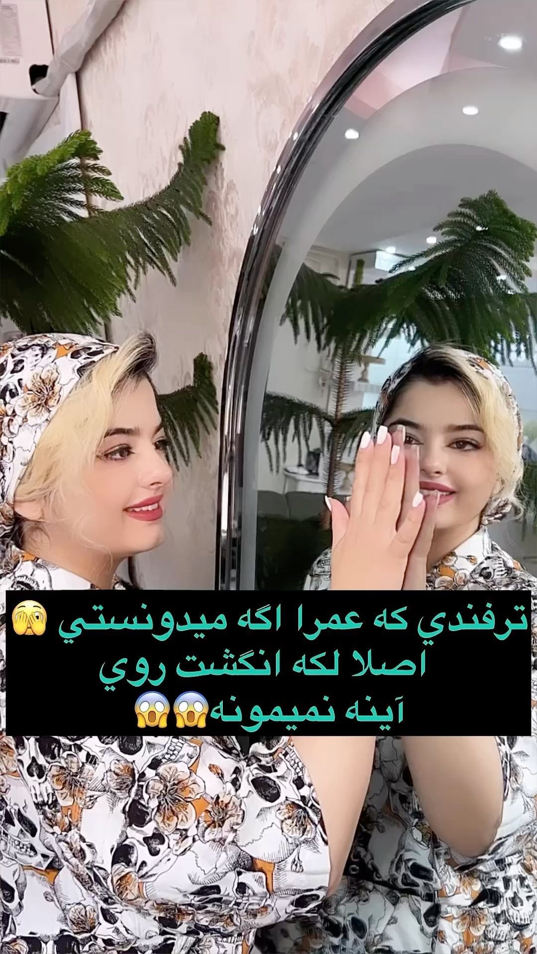 Sana Lifee Instagram On Pinno عمرا اگه میدونستی سلاااام سلام 😍🙌🏻من