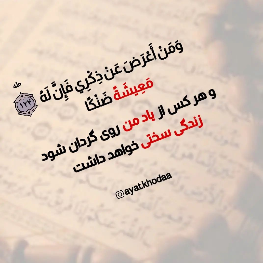 ayat.khodaa@instagram on Pinno: 💥 با ایمان کامل از ته دل آرزو کن و بنویس...