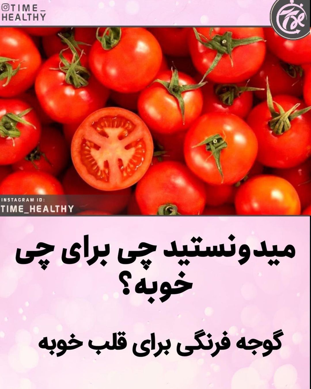 romoz e salamati instagram on Pinno با لایک و کامنتتون بهمون انگیزه