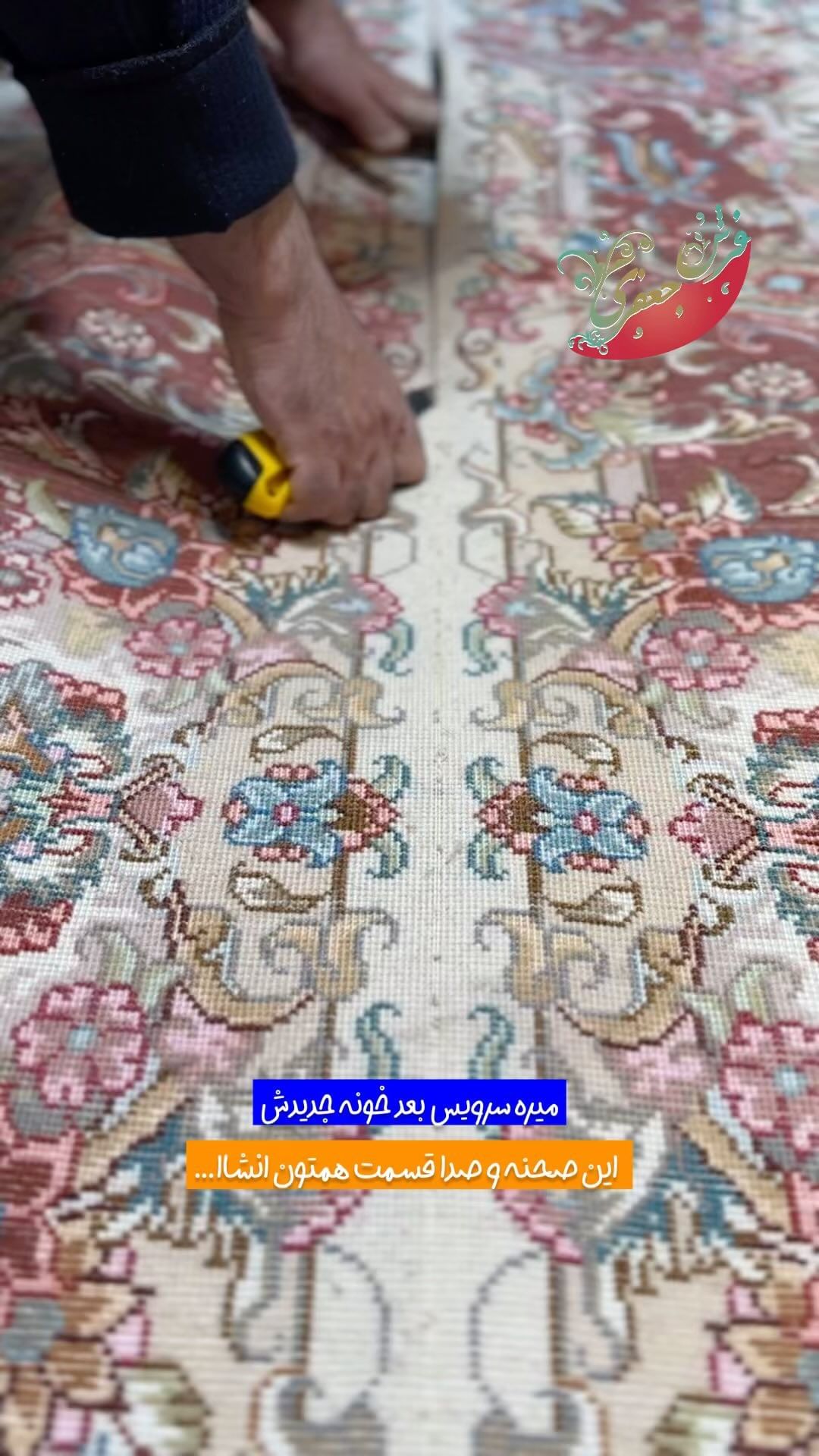 jafarirugsinstagram on Pinno ⭐️💫فرش جعفری💫⭐️ سرویس نهایی فرش تبریز م...