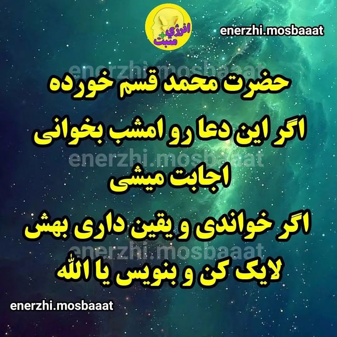 khoda.fact@instagram on Pinno: اگه حاجت داری بنویس یا الله 😊🤲🏻🌱 @khoda...