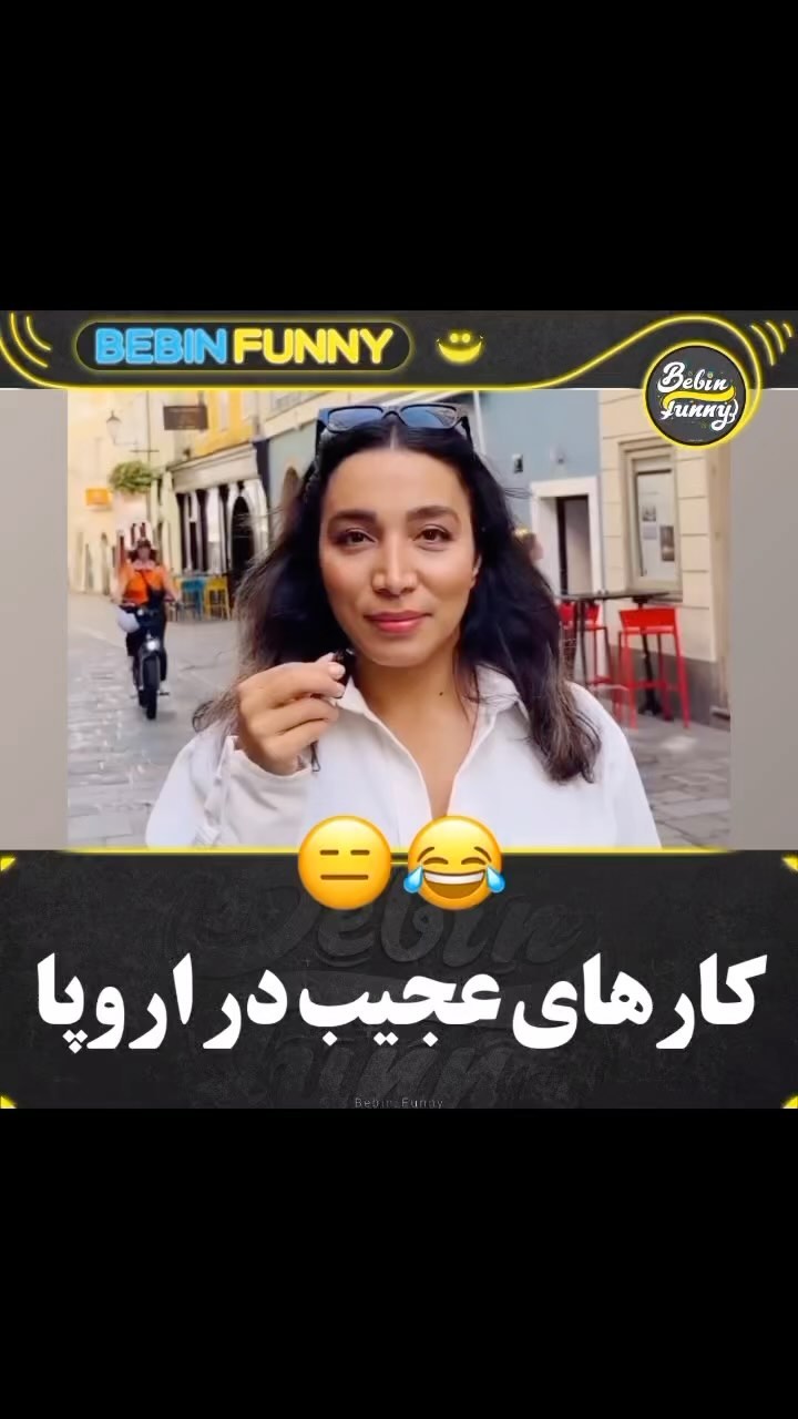 bebin_funny@instagram on Pinno: کدومشو میدونستی ؟ 😁 Credit by : @nesaa....